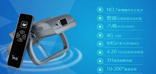 全球首款自动对焦手持投影机——神画X1 智能科技的革命性突破